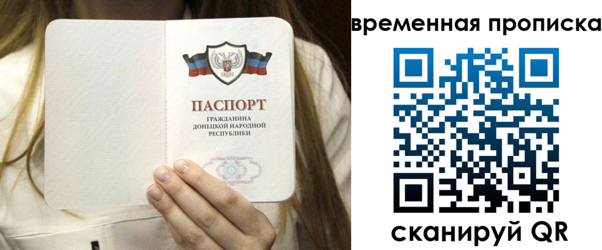 временная регистрация законно в Самаре