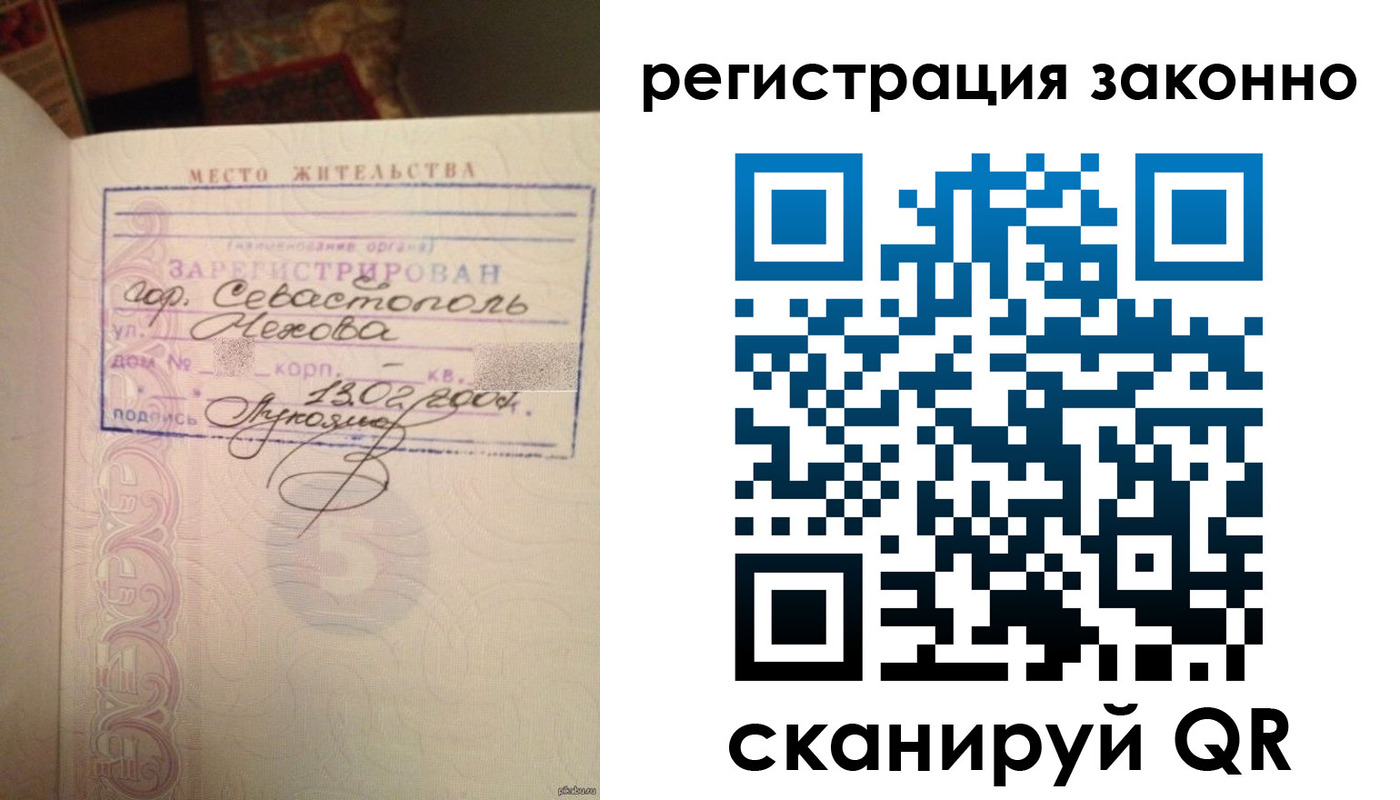 временная регистрация собственник в Самаре