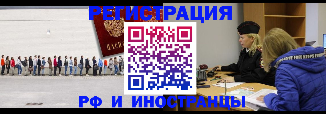 миграционный учет в Самаре