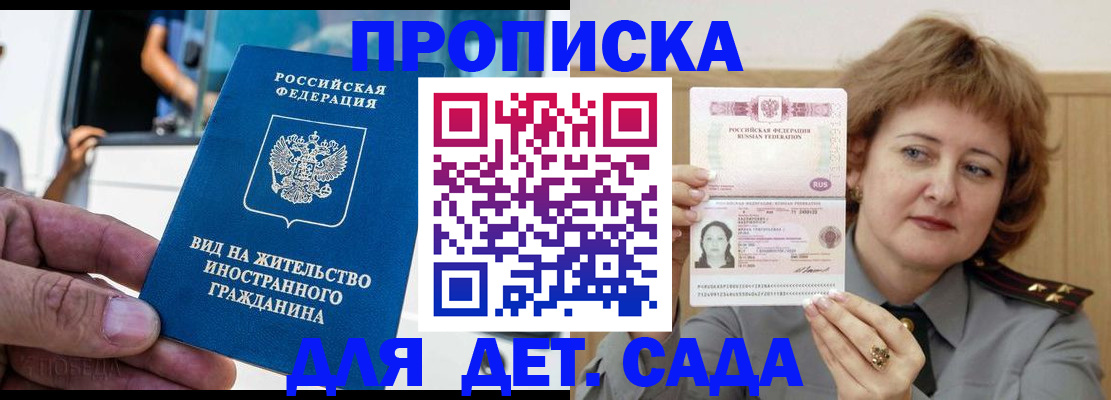 временная регистрация для всех в Самаре