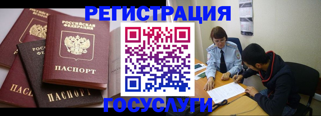 временная регистрация в Самаре